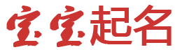 石棉县新闻网起名网